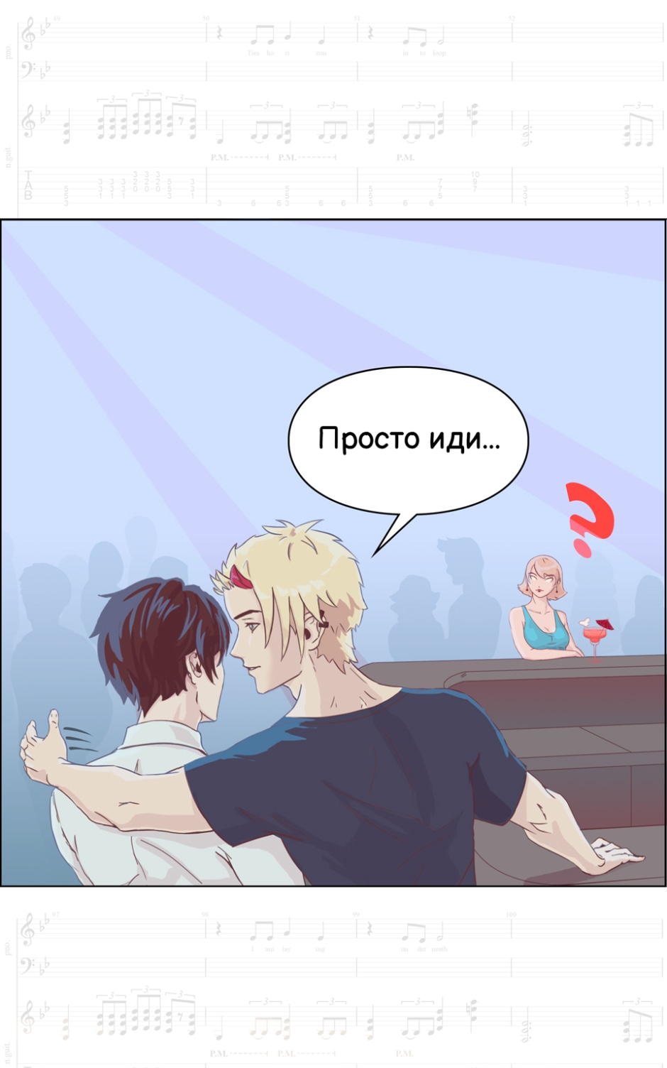 Read Rum&done (RUS) :: Добро пожаловать в клуб! | Tapas Community