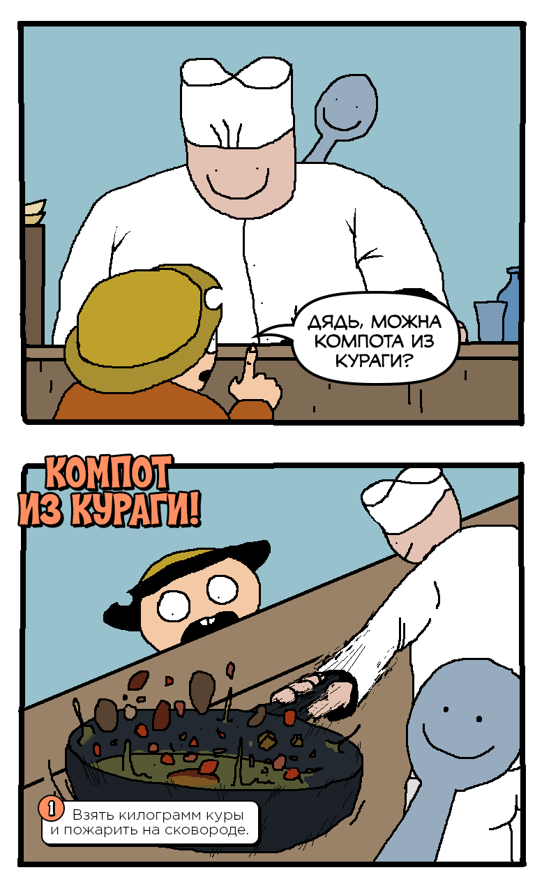 Read Новый рецепт :: Компот | Tapas Community