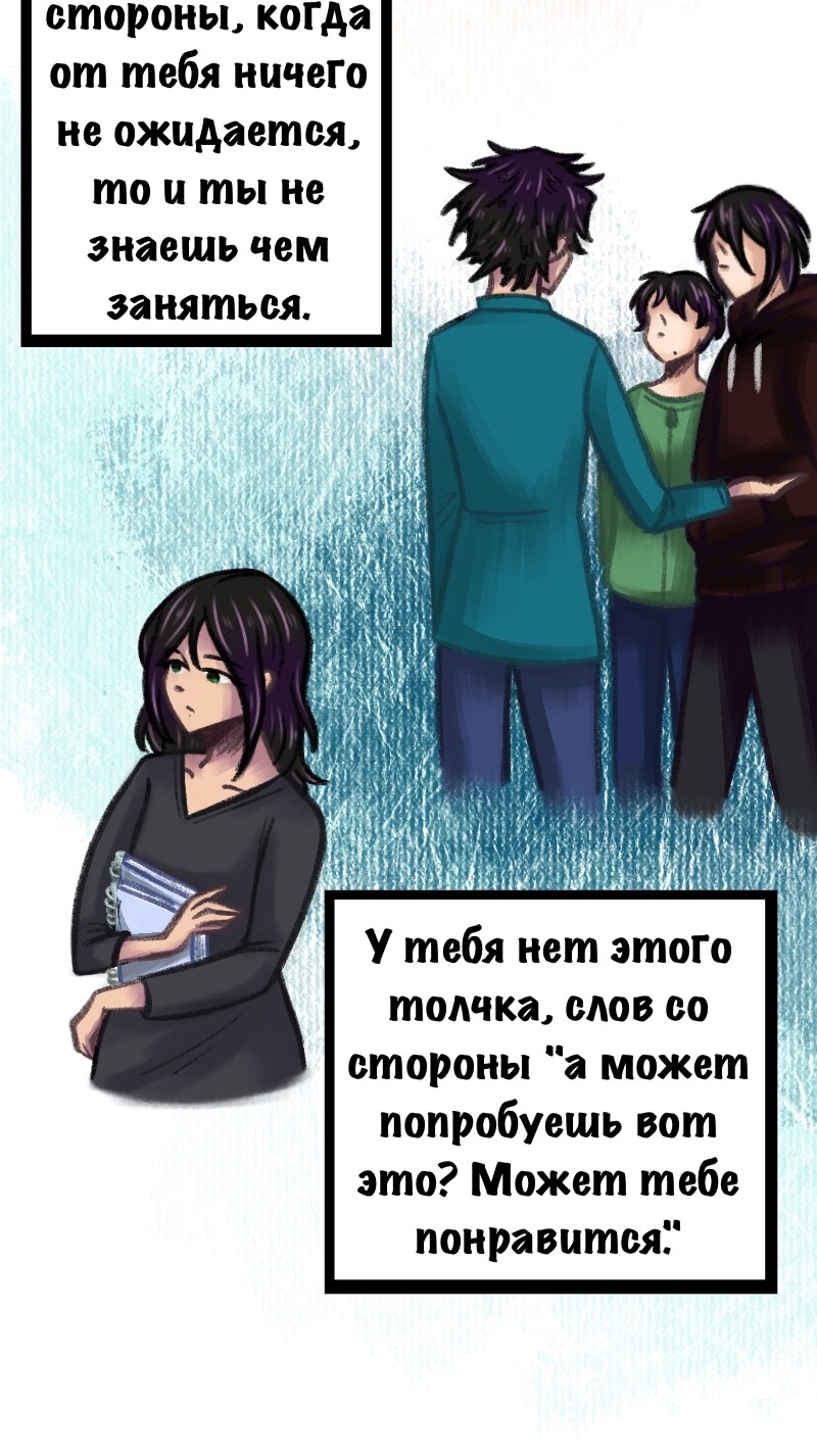 Read Проксима Люминос :: Пролог, акт второй | Tapas Community