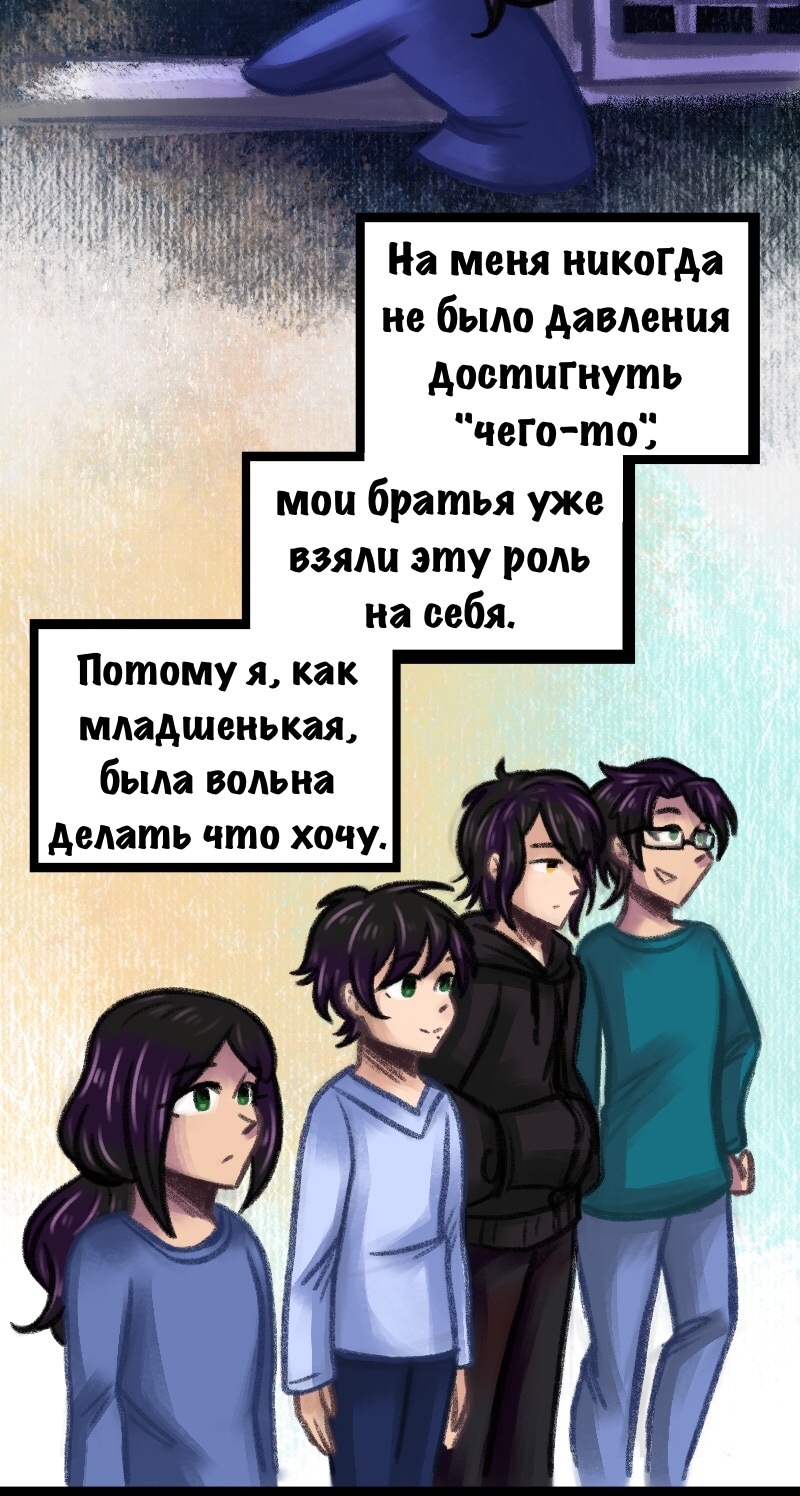 Read Проксима Люминос :: Пролог, акт второй | Tapas Community