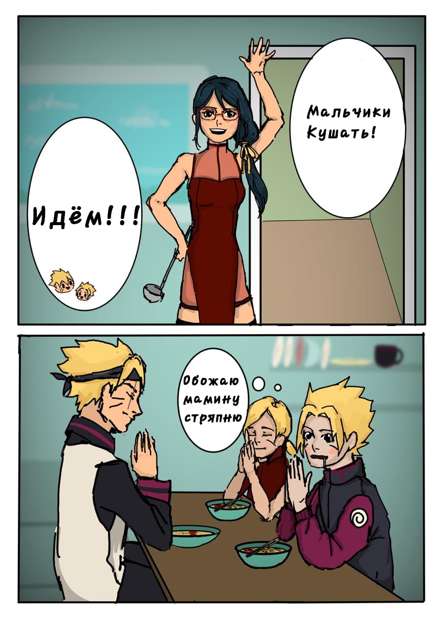 Saruto and boruto – Artofit