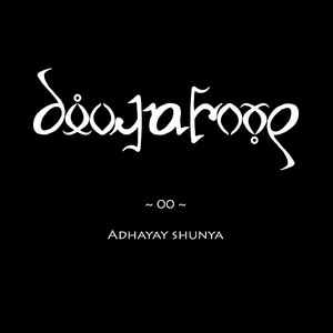 PROLOGUE: Adhyaay Shunya