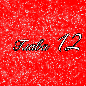Chapter 12