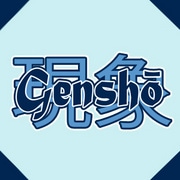 Gensho