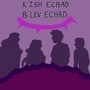 K’Ish Echad B’Lev Echad 