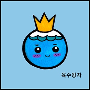 Prince Yooksoo and Princess Momil
