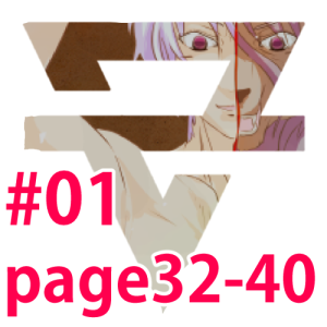 #01 page32-40
