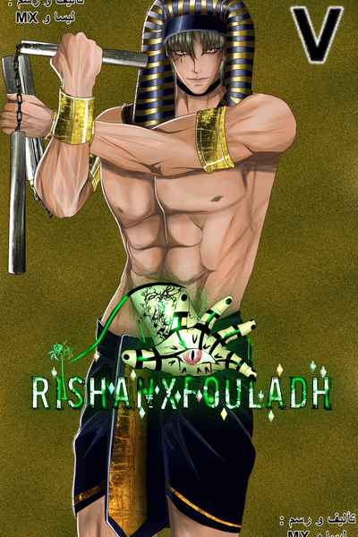 RishanXFouladh