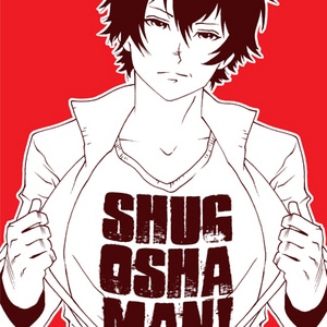 WHO WAS SHUGOSHAMAN?