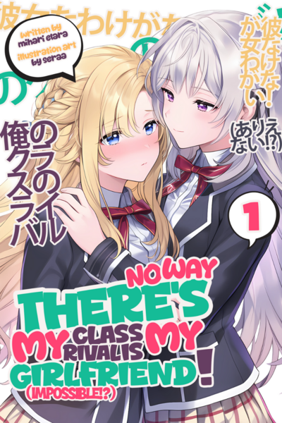 There's No Way My Class Rival Is My Girlfriend! (Impossible!?)