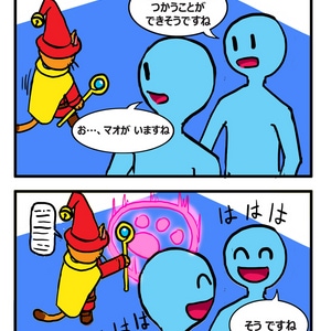 ほんとうの まほう