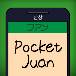 Not that ASAP Reply (出来る限り早期じゃない答え)