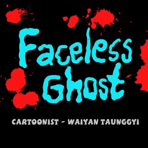 faceless ghost