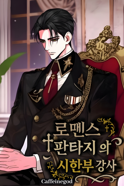 Terminally-ill Instructor in Romance Fantasy