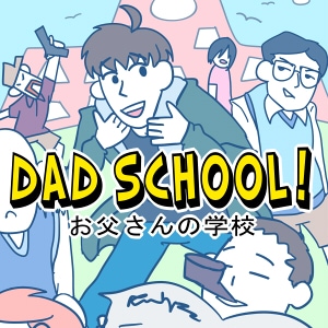 DAD SCHOOL