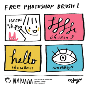 [freebies] Giveaway Photoshop Brush