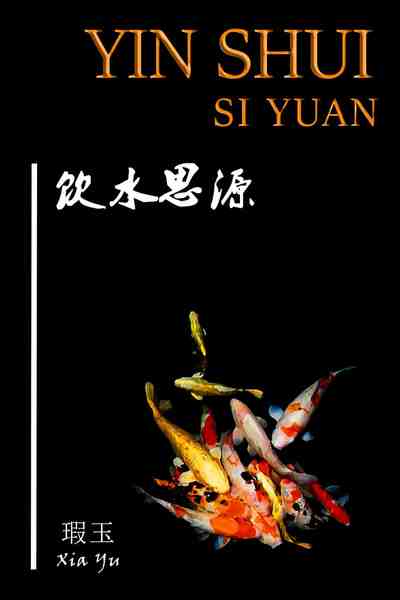 Yin Shui Si Yuan: Remember the Source from which You Drink