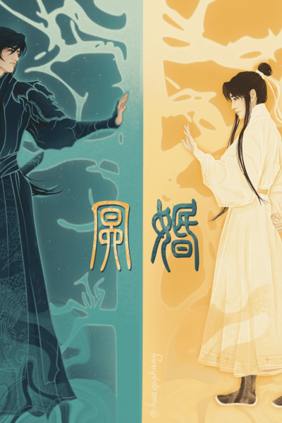 Ghost marriage | Míng Hūn | 冥婚 [BL]