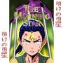 The Forging Of The Paladin: The Morning Star