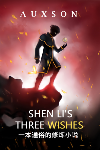 Shen Li's Three Wishes
