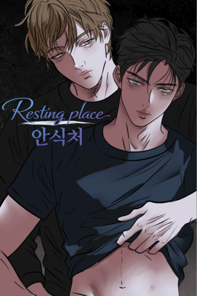  Resting place 안식처 [BL]