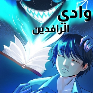 الفصل  0