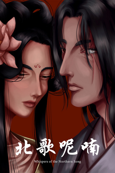 Whispers of the Northern Song