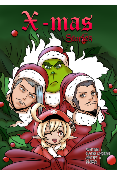 [HOC] X'mas Stories