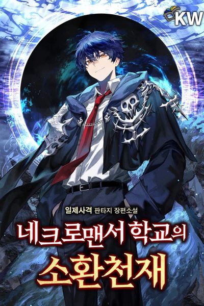 necromancer academys genius summone novel