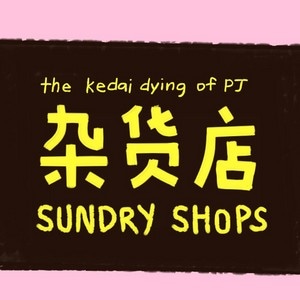 Sundry Shop