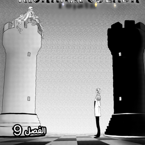 لعبة صغيرة الجزء 2