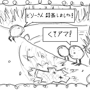 Konkei (Rhizome, but in Japanese!!), #1, p5