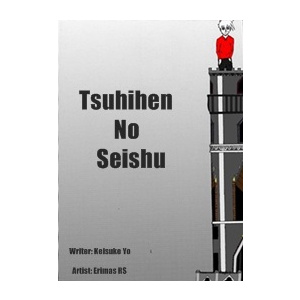 Epilogue of Innocence