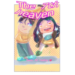 The seventh heaven 