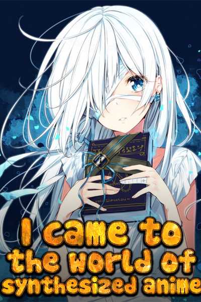 I came to the world of synthesized anime