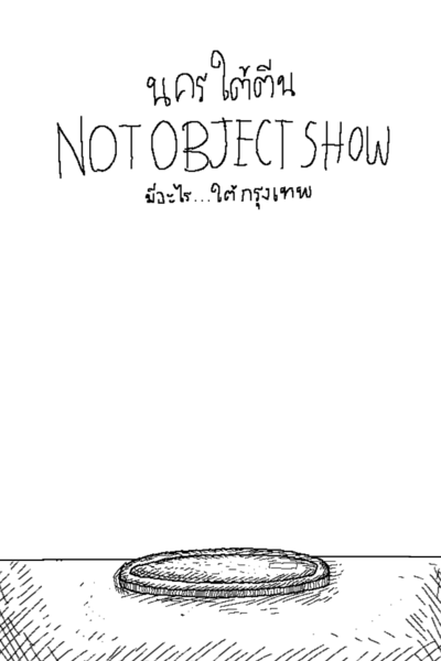 Not Object Show