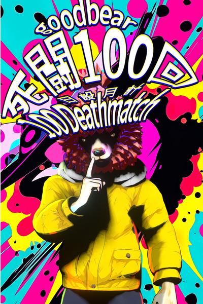 100 Deathmatch