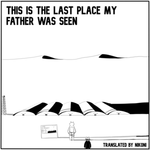 2. THIS WAS THE LAST PLACE MY FATHER WAS SEEN