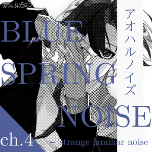 Chapter 4 - Strange Familiar Noise