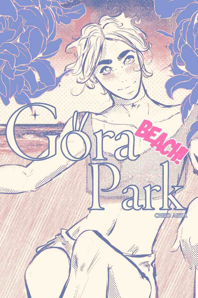 Gora Park - BEACH! 