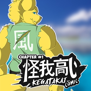 Kegatatai Vol1 Chapter 1