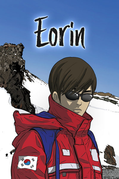 Eorin