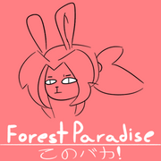 Forest Paradise:このバカ！