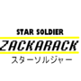 Star Soldier Zackarack