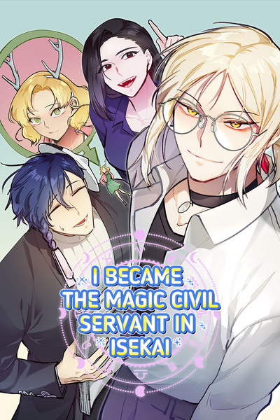 I Became the Magic Civil Servant in Isekai