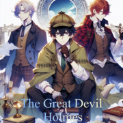 The Great Devil Holmes