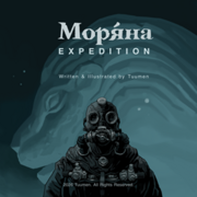 Moryana Expedition