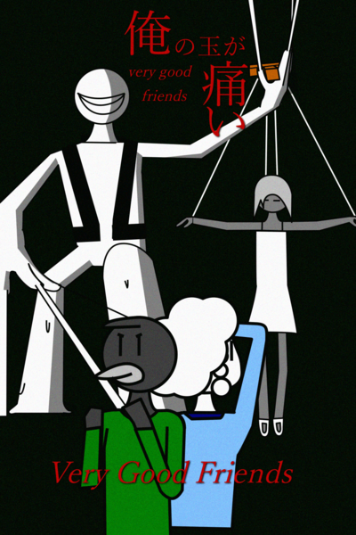 Very Good Friends