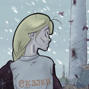 Libro 1: Snegúrochka