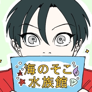 The Art of Asking Out